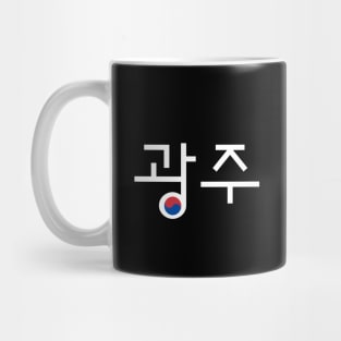 Gwangju in Korean with Flag Mug